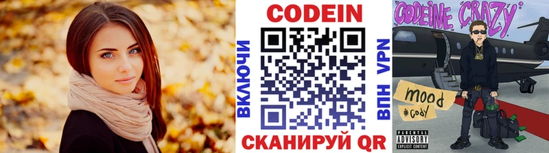 Кодеин Purple Drank Обоянь