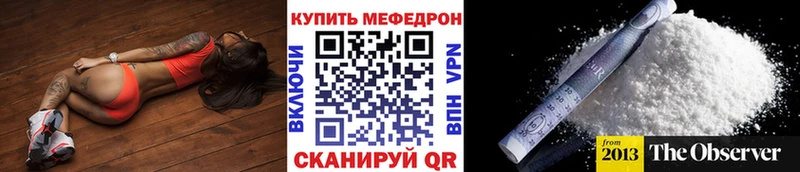 купить   Обоянь  МЕГА онион  МЯУ-МЯУ мука 