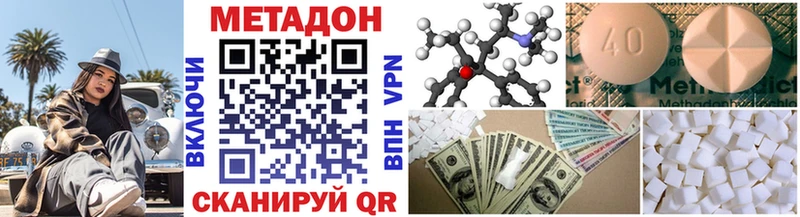 Метадон VHQ  Обоянь 